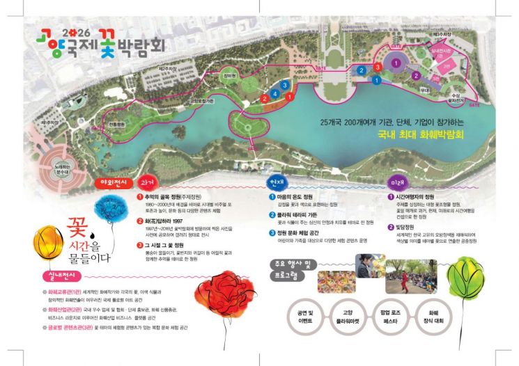 “以花与艺术设计春天” 2026高阳国际花卉博览会倒计时50天。高阳市提供
