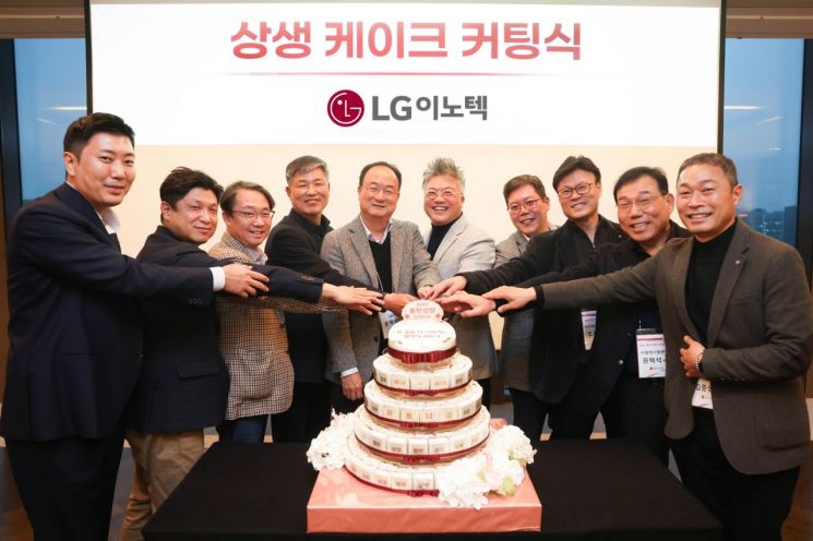5일 서울 강서구 LG사이언스파크에서 LG이노텍 문혁수 사장(왼쪽에서 다섯번째)을 비롯한 LG이노텍 관계자와 협력회 회장사인 에이피텍 주재철 대표(왼쪽에서 여섯번째) 등 주요 협력사 대표들이 상생 케잌 커팅식을 진행하고 있다. LG이노텍