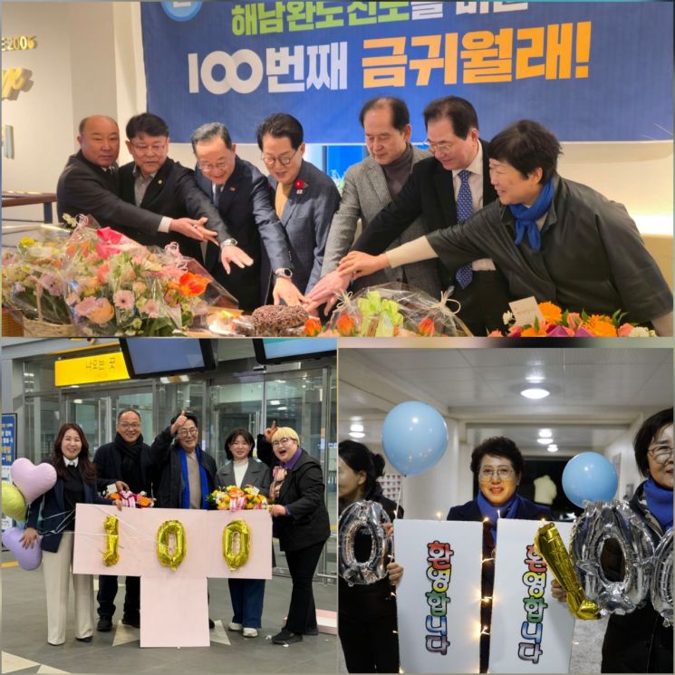 박지원 의원은 지역 군수, 군의장, 도의원 및 당직자 60여 명과 함께 100회 달성을 기념했다. 박지원 사무실 제공