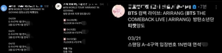 일부 판매자들은 현장 본인 확인을 피하기 위한 다양한 편법 거래 방식까지 제시하고 있다. 판매자의 예매 계정을 넘기는 방식인 '아옮(아이디 옮기기)', 공연 입장 팔찌를 전달하는 '팔옮(팔찌 옮기기)' 등이 대표적이다. SNS 갈무리