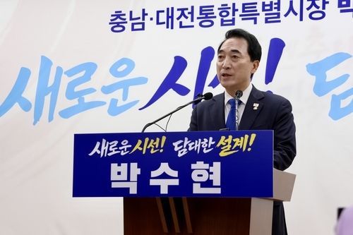 박수현 "충남·대전 통합특별시장 출마"...AI 초광역 성장축 구상 - 뉴스 썸네일 이미지
