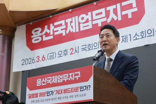 오세훈 서울시장이 지난 6일 국회 의원회관에서 국민의힘 권영세 의원과 서울시가 연 용산국제업무지구 관련 정책 토론회에 참석해 개회사하고 있다. 연합뉴스