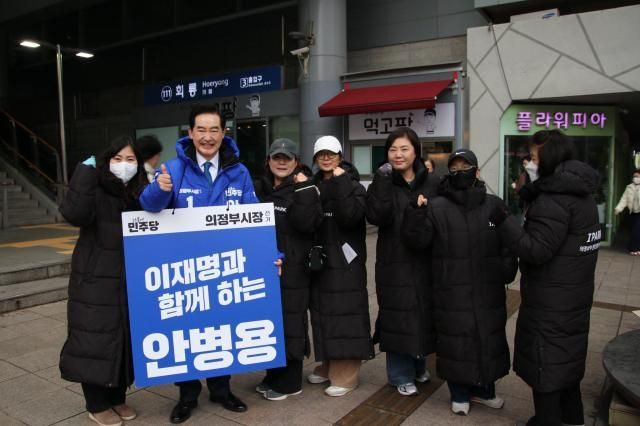 안병용 예비후보는 지난 6일 오전 의정부 회룡역에서 출근길 시민들과 함께하고 있다. 안병용 예비후보 제공