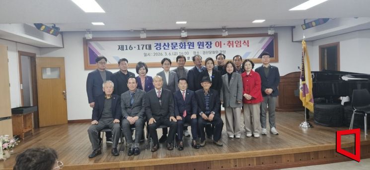경산문화원 새 수장 맞이 문화도시 경산 향한 새 항해