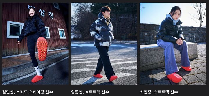 최민정·임종언 쇼트트랙 선수와 김민선 스피드스케이팅 선수가 '나이키 마인드 001'을 신고 포즈를 취하고 있다. 나이키 공식 홈페이지 캡처