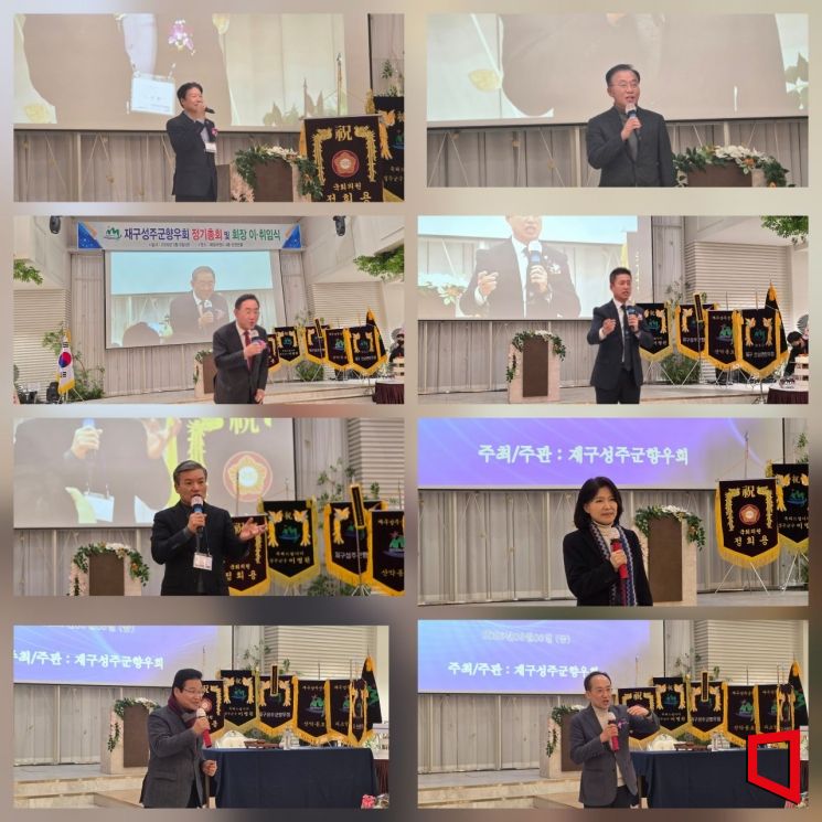 성주군수와 지역 국회의원, 군의회 의장, 도의원 등이 인사말을 하고 있다.