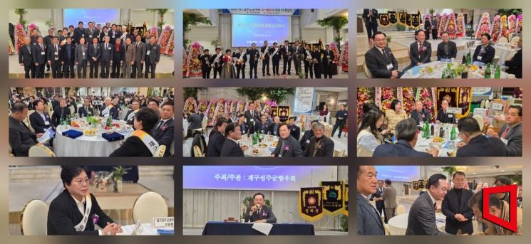 재구성주군향우회 새 출발 박분연 회장 취임