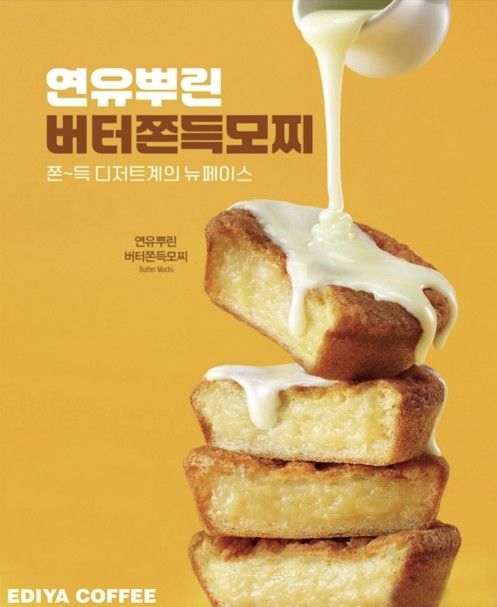 '두쫀쿠' 다음은 '이 것'…올봄 디저트 트렌드 '달콤·상큼·쫀득'