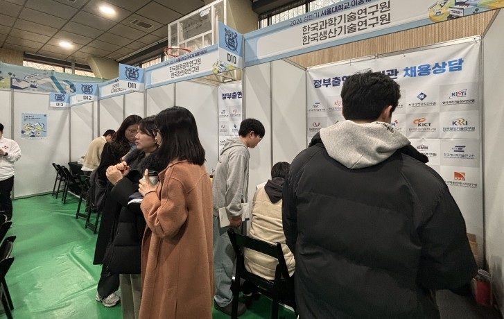 출연연 채용 매달 실시...NST 공동채용 정례화 - 뉴스 썸네일 이미지