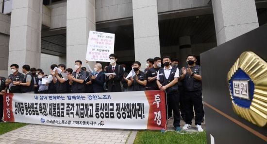 전국금속노동조합 기아자동차지부 노조원들이 2020년 8월20일 서울 서초구 대법원 앞에서 통상임금 소송 대법원 선고 결과 관련 기자회견을 하고 있다. 대법원은 이날 기아차 근로자들이 기아자동차를 상대로 낸 임금 청구 소송에서 원고 일부승소 판결한 원심을 확정했다.김현민 기자