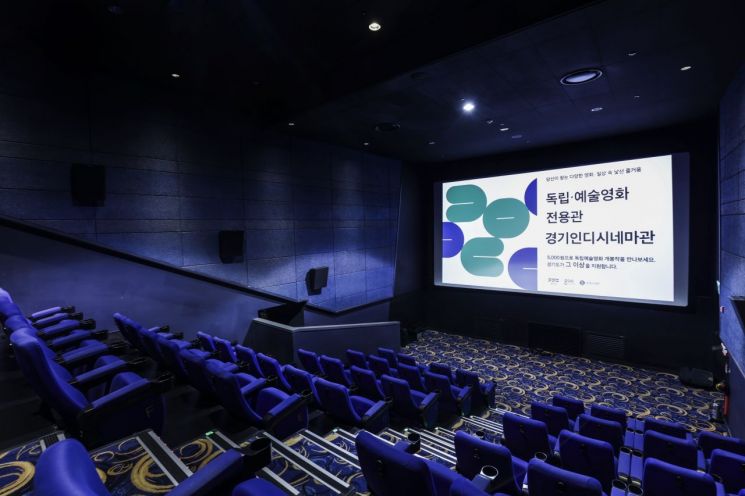 수원에 있는 경기인디시네마관 내부 모습