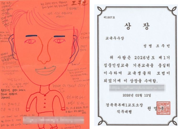 조주빈이 대리인을 통해 운영하는 블로그에 올라온 롤링 페이퍼와 상장. 조주빈 블로그