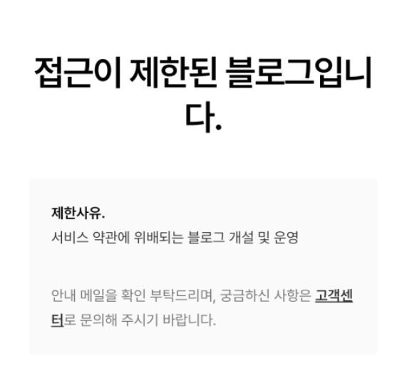 조주빈 티스토리 블로그 캡처