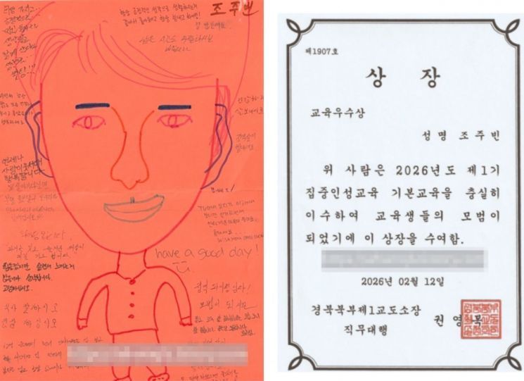 조주빈이 대리인을 통해 운영하는 블로그에 올라온 롤링 페이퍼와 상장. 조주빈 블로그 캡처