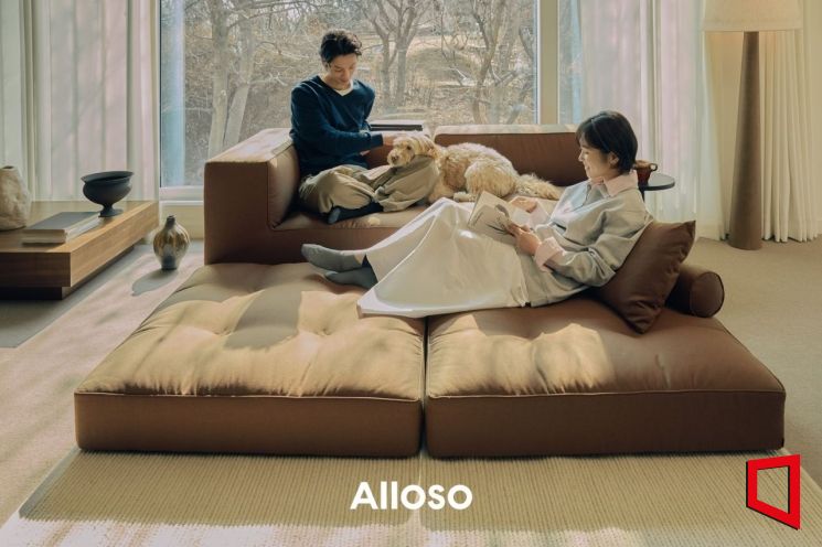 알로소 '디딤' 소파. 알로소