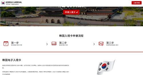 전자입국신고 관련 중국 불법 사이트. 사칭 사이트 캡처