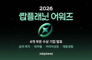 일하기 좋은 회사 상위 0.01% 31곳은 어디?