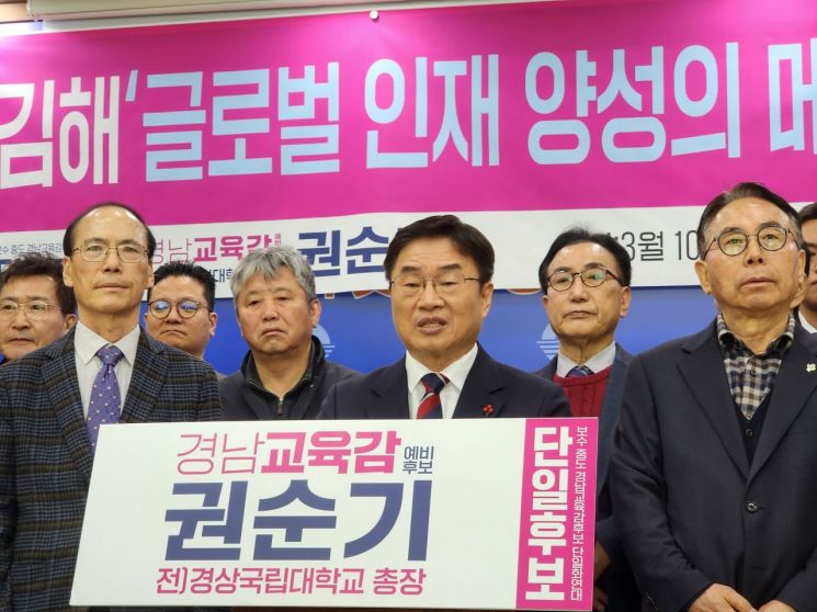 권순기 경남교육감 예비후보, '김해를 K-컬처 심장, 글로벌 인재 육성 메... - 뉴스 썸네일 이미지