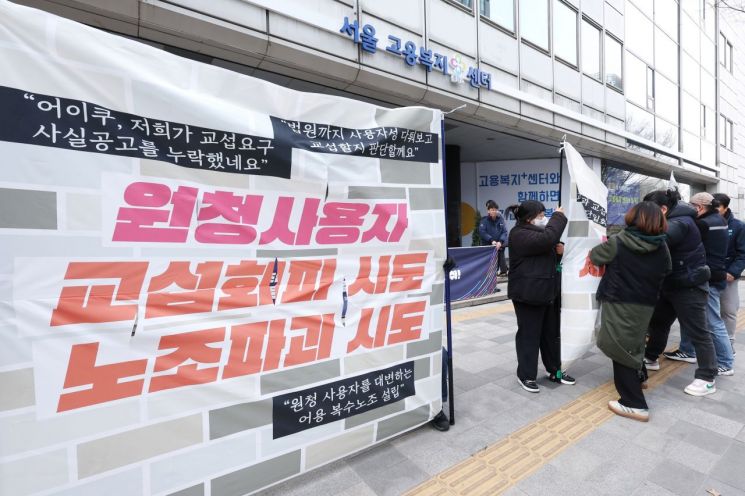 노란봉투법(노동조합 및 노동관계조정법 2·3조 개정법률) 시행을 하루 앞둔 9일 오후 서울 종로구 서울고용노동청 앞에서 열린 공공운수노조 원청교섭 투쟁선포 기자회견에서 참석자들이 퍼포먼스를 하고 있다. 연합뉴스.