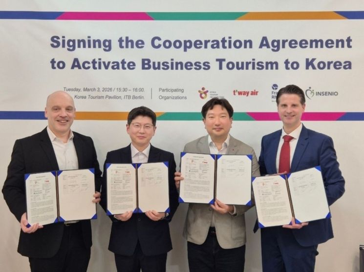 티웨이항공, 독일 상용 고객 유치 시동… 4자 MOU 체결