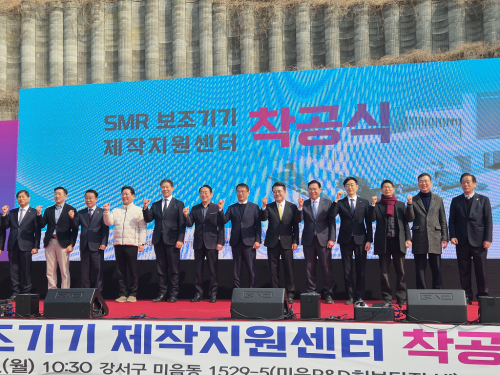 에기평, 'SMR 보조기기 제작지원센터' 착공 - 뉴스 썸네일 이미지