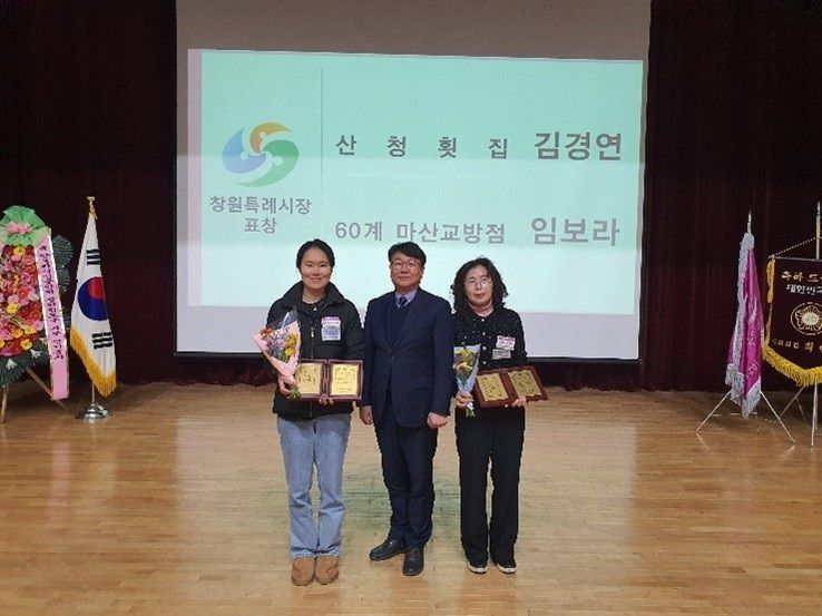 60계치킨 마산교방점, 위생행정 기여 공로 ‘창원시장 표창’ 수상