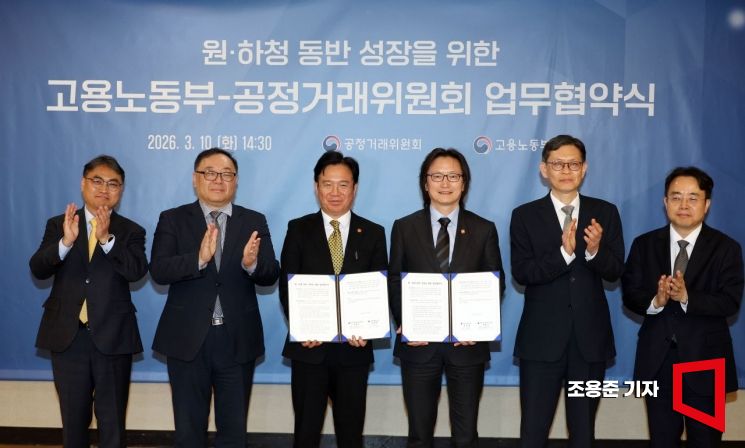 김영훈 고용노동부 장관과 주병기 공정거래위원회 위원장이 10일 서울 종로구 정부서울청사에서 열린 원·하청 동반 성장을 위한 고용노동부-공정거래위원회 업무협약식에서 협약서에 서명한 뒤 기념촬영을 하고 있다. 2026.3.10 조용준 기자