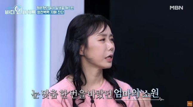 정정아가 한때 자폐 스펙트럼 진단을 받았던 아들의 근황을 전했다. MBN 캡처