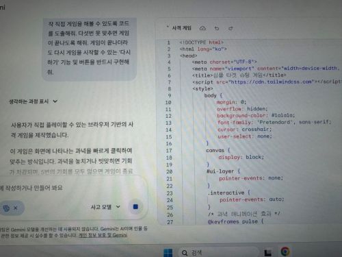 9일 서울 여의도 현대카드·커머셜 본사 사옥에서 열린 거대언어모델(LLM) 교육에서 인공지능(AI) 프롬프트(명령어)를 활용해 프로그램을 가동하는 모습. 현대카드·커머셜