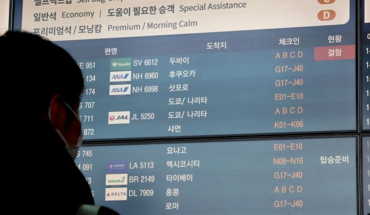 미국과 이스라엘의 공격으로 이란 최고지도자가 사망하는 등 중동 지역 긴장이 급격히 고조되는 가운데 1일 인천공항에서 출발하는 두바이행 항공편이 결항 되고 있다. 연합뉴스