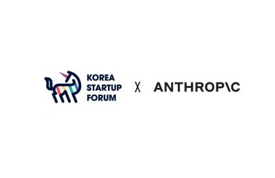 코리아스타트업포럼, 앤트로픽 기업이미지(CI). 코리아스타트업포럼