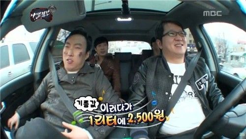 유가 상승을 소재로 한 MBC 예능 프로그램 '무한도전' 밈. X 캡처