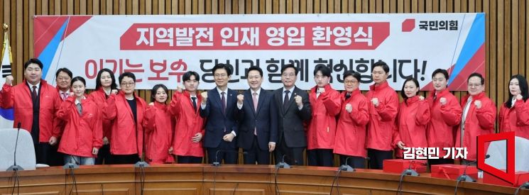[포토] 국민의힘, 지역발전 인재 영입 환영식