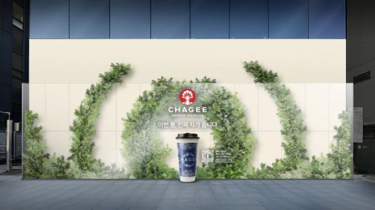 차지 강남 플래그십 매장. 차지 제공