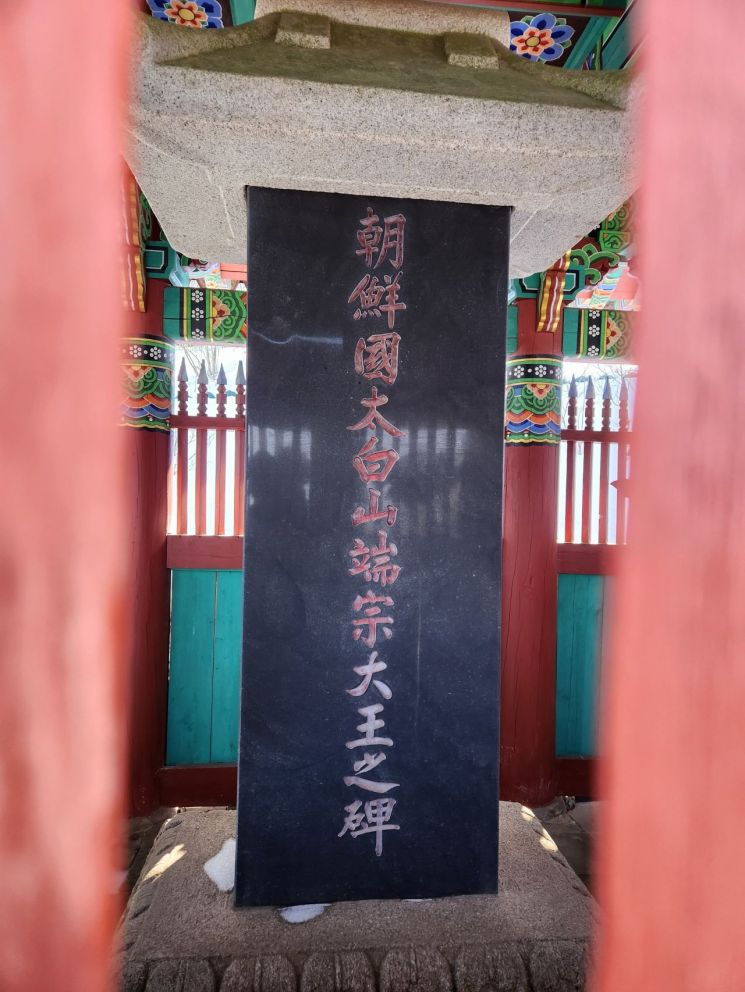 단종비각 안 비문 글씨는 당시 월정사 조실로 있던 탄허 스님이 썼다. 소종섭 기자