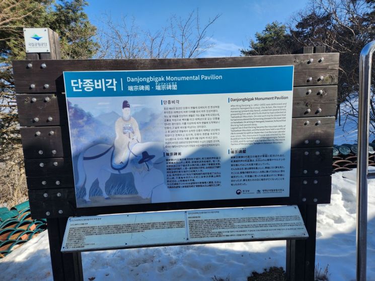 태백산 일대에는 '산신령이 된 단종' 이야기가 널리 전승돼 오고 있다. 소종섭 기자