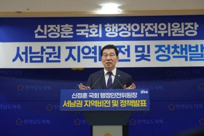 더불어민주당 전남광주통합특별시장 경선 후보인 신정훈(나주·화순) 국회 행정안전위원장이 11일 전남도의회 브리핑룸에서 전남 서남권 비전을 발표하고 있다. 신정훈 의원측 제공
