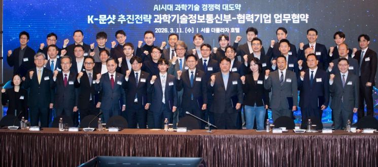배경훈 부총리 겸 과학기술정보통신부 장관이 11일 오후 서울 중구 플라자호텔에서 열린 'K-문샷 협력기업 업무협약식' 에서 기념촬영을 하고 있다.