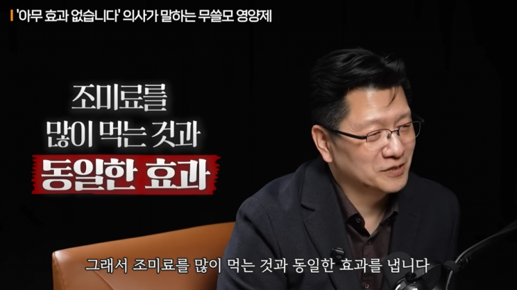 서울대병원 신경과 이승훈 교수는 지난 9일 유튜브 채널 '지식인사이드'에 출연해 '사람들이 챙겨 먹지만 실제로는 효과 없는 영양제'로 단백질 영양제를 손꼽았다. 유튜브 '지식인사이드' 캡처