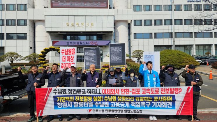 창원 팔룡터널 수납원, 무인정산 도입 정리해고·전보 반발 ... "고용 승... - 뉴스 썸네일 이미지