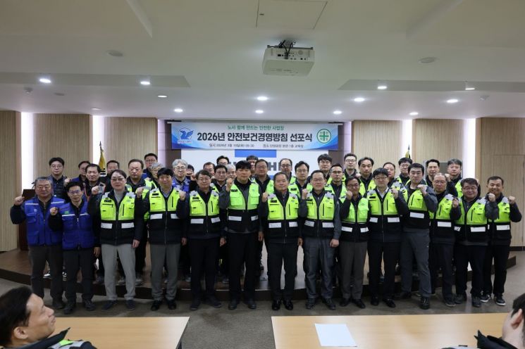 성신양회, 임직원들과 안전보건경영방침 선포식 개최