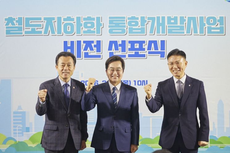 김동연 경기도지사가 12일 안양역에서 열린 '철도지하화 통합개발사업 비전선포식'에서 기념촬영을 하고 있다. 경기도 제공