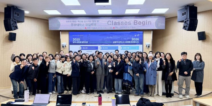 개강도 창업처럼... 동명대 창업학과, '혁신형 개강총회' 개최 - 뉴스 썸네일 이미지