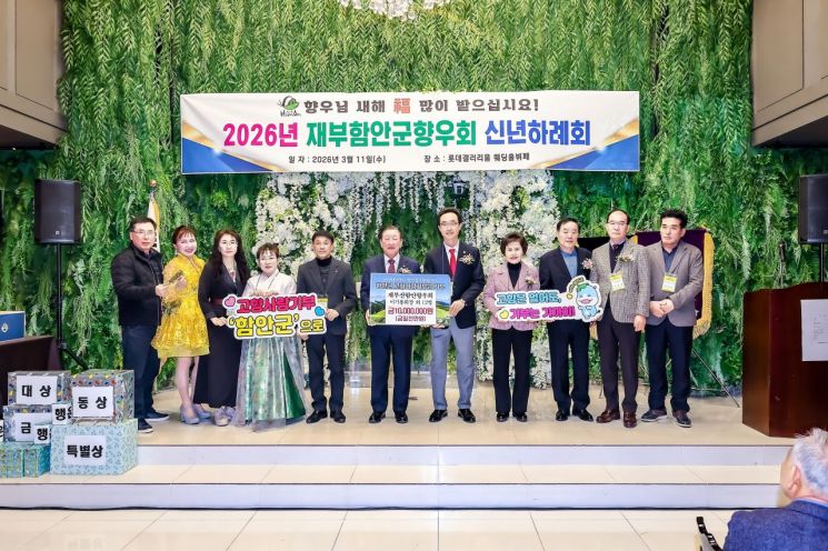 재부산함안향우회, 고향사랑기부금 전달식. 함안군 제공