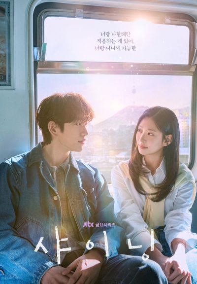 호남대 미디어영상공연학과, 드라마 '샤이닝' 제작 참여 - 뉴스 썸네일 이미지