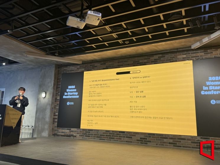 서정훈 카카오스타일 대표가 12일 열린 우먼 인 스타트업 컨퍼런스에서 '다양성을 성과로 만드는 조직 사례'을 주제로 강연하고 있다. 한진주 기자