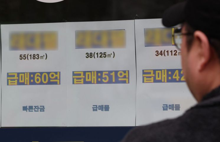 서울 강남구 한 부동산 중개업소에 붙은 급매물 광고. 연합뉴스