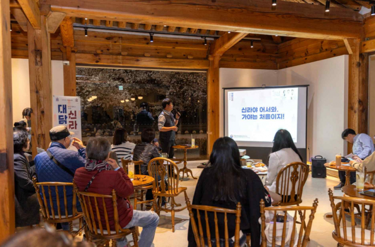 지난해 '대담신라' 현장