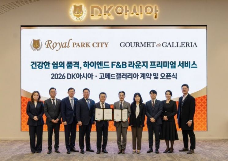 ＜DK아시아와 고메드 갤러리아가 계약 및 오픈식 행사 후 기념촬영을 하고 있다.＞