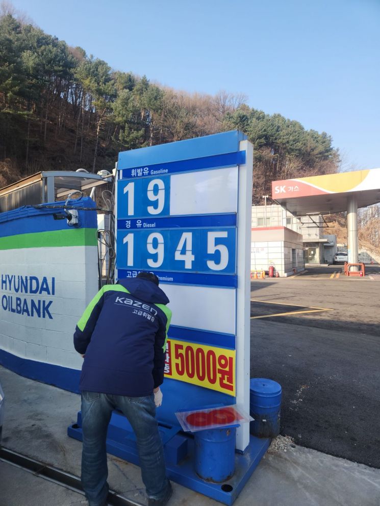 13일 오전 경기도의 한 주유소에서 직원이 유종 가격표를 변경하고 있다. 서믿음 기자